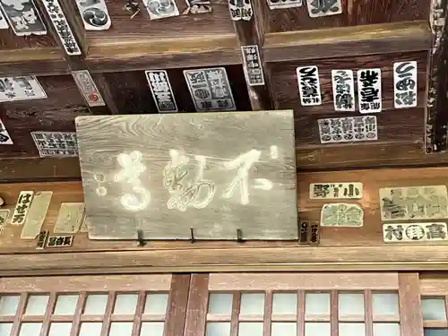 洞昌院(埼玉県)