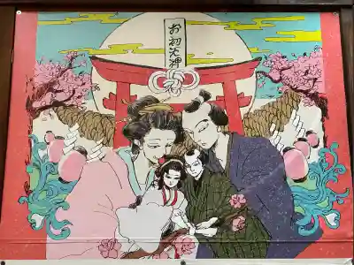 露天神社（お初天神）(大阪府)