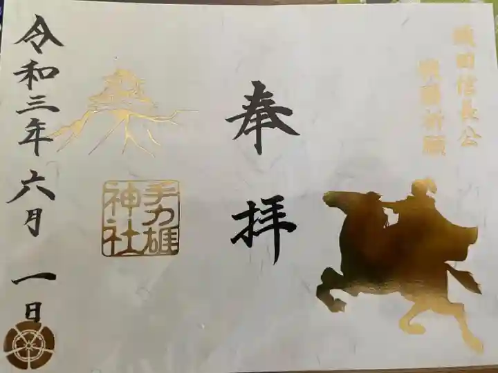 織田信長公戦勝祈願の限定御朱印!
