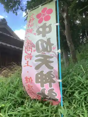 天神社（中切町）のその他建物