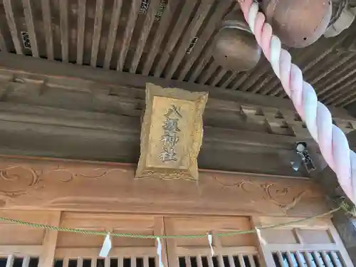 八坂神社の本殿