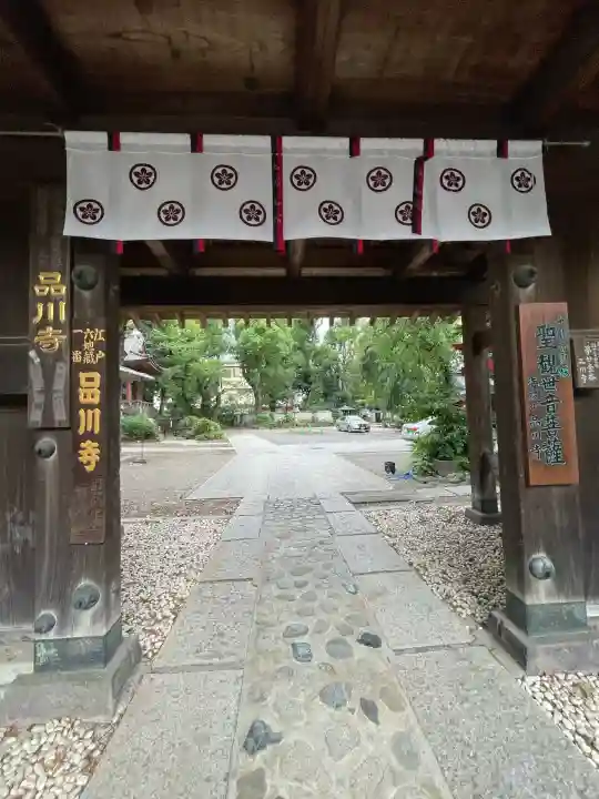 品川寺(東京都)