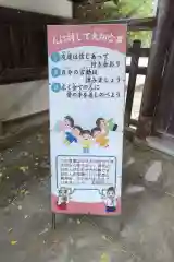 飛騨護国神社(岐阜県)