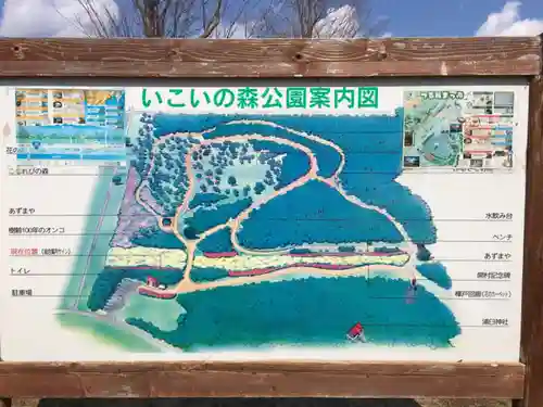 浦臼神社の体験その他