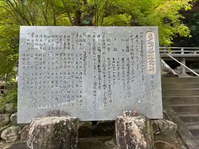 熊谷寺(徳島県)