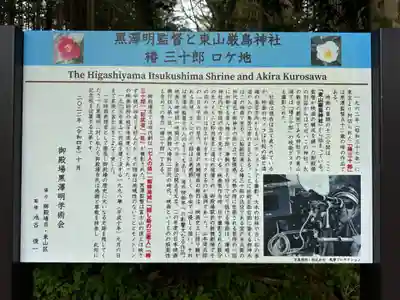 厳島神社(静岡県)