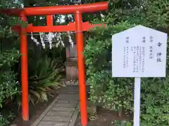 荒井神社の末社