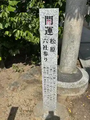 布忍神社(大阪府)