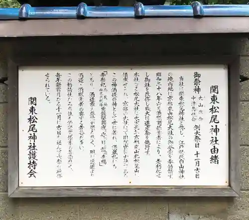 白山神社の歴史