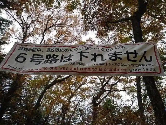 高尾山薬王院のその他建物