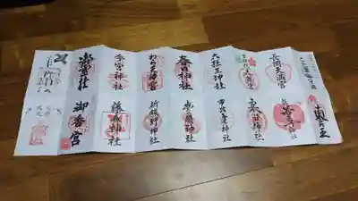 敷地神社（わら天神宮）(京都府)