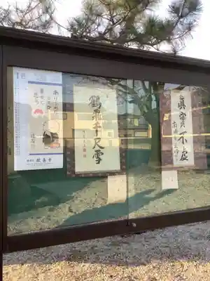 福昌寺のその他建物