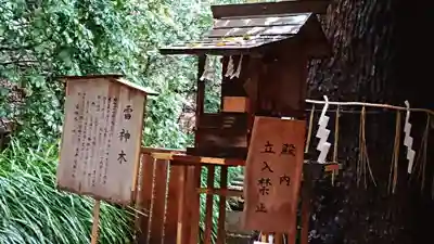 乃木神社の末社・摂社
