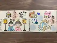 高山神社(群馬県)