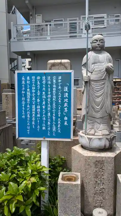 大長寺(大阪府)