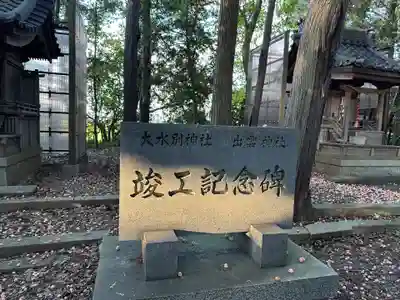 春日神社(滋賀県)