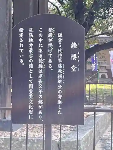 大御堂寺（野間大坊）の歴史