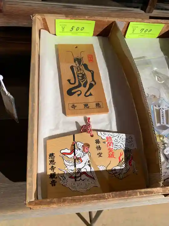 慈恩寺(埼玉県)