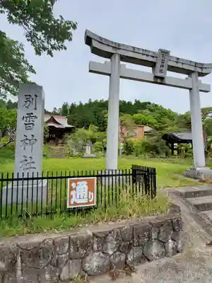 別雷神社の鳥居