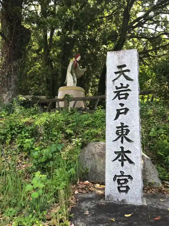 天岩戸神社のその他建物