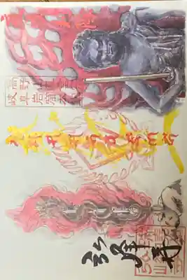 お参りをさせて頂いた寺社で御朱印を頂くことを心がけていますが医療従事者支援で郵送して頂きました。いつかお参りをさせていただきます。