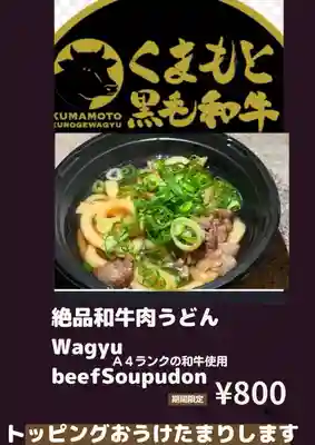 遠照山 光明寺（尼崎大仏）(兵庫県)