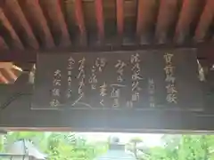 久米寺(奈良県)