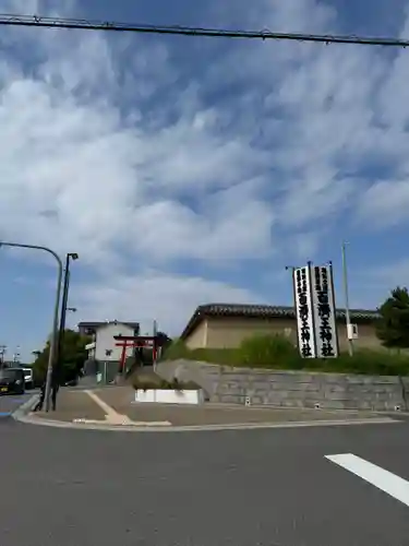 百済王神社(大阪府)