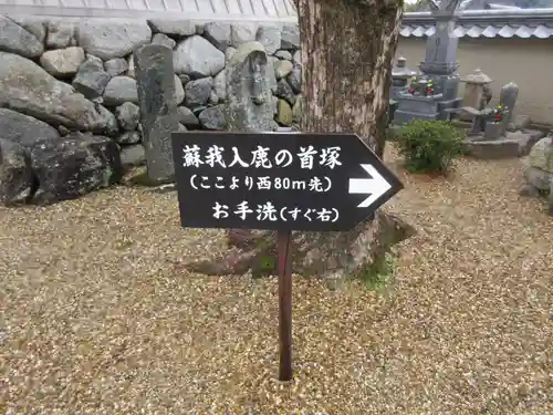 飛鳥寺(奈良県)