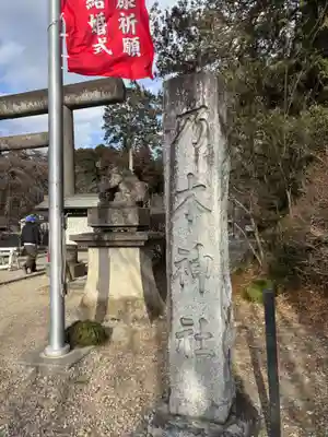 乃木神社(栃木県)