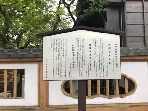 天妙国寺(東京都)