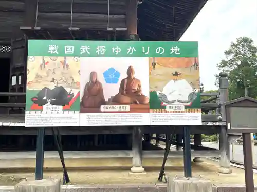 西教寺(滋賀県)