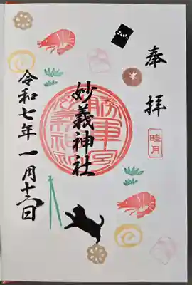 お書き入れしていただきました。