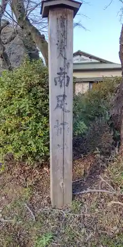 南足柄神社(神奈川県)