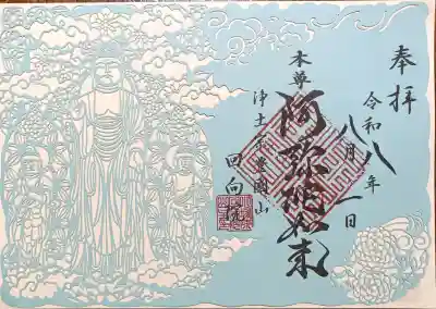 回向院(東京都)