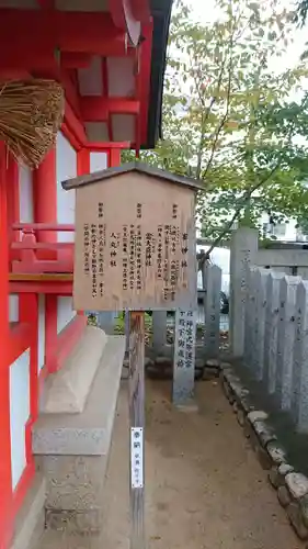 生田神社のその他建物