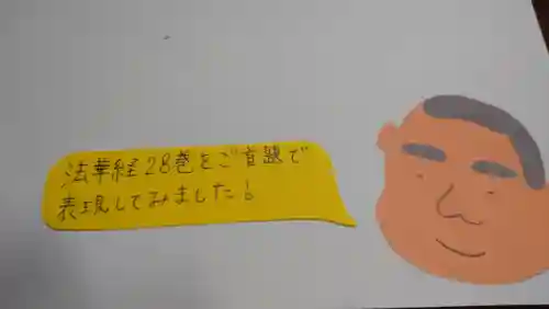 日蓮宗 総本山 塔頭 定林坊(じょうりんぼう)(山梨県)