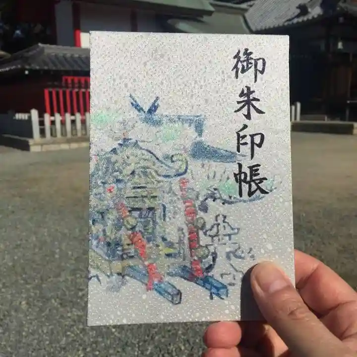 止止呂支比売命神社の御朱印帳