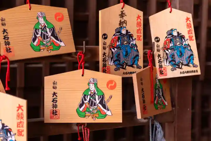 大石神社(京都府)