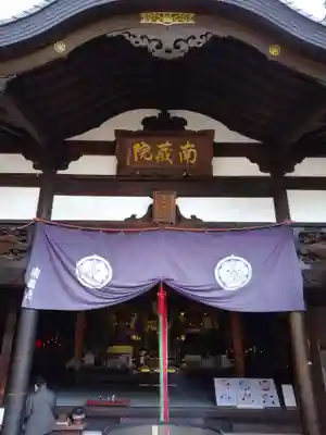 南蔵院の本殿・本堂