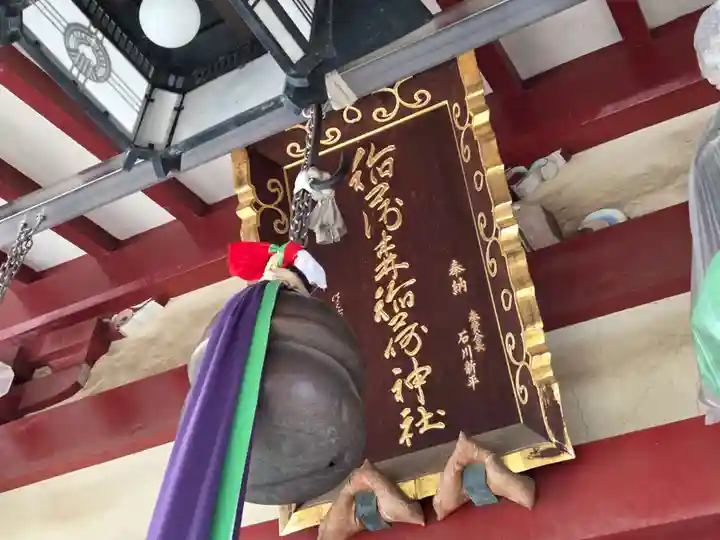 稲荷森稲荷神社(東京都)