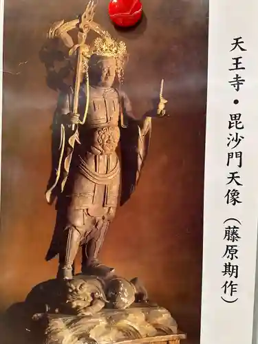 天王寺(東京都)