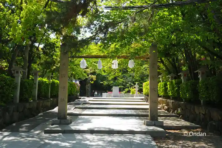 廣田神社(兵庫県)
