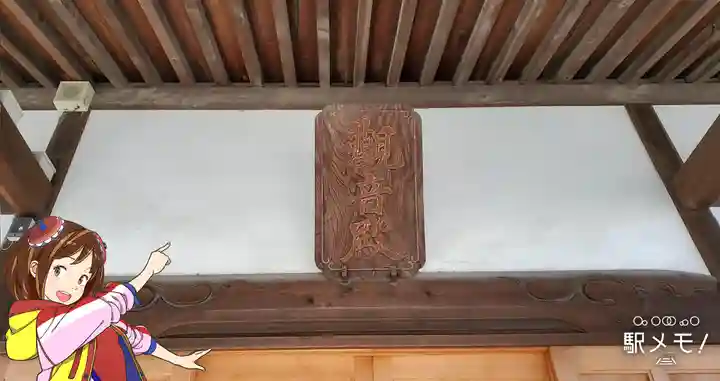 良観寺のその他建物