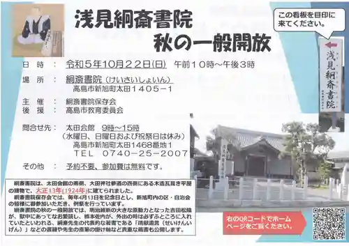 大田神社(滋賀県)