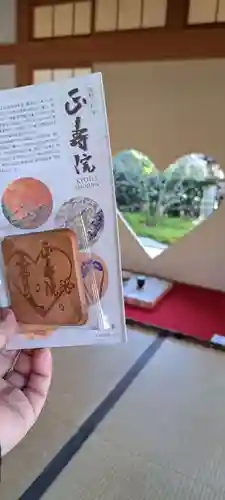 正寿院(京都府)