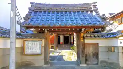 田中寺の山門・神門