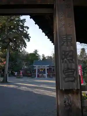 世良田東照宮の山門・神門