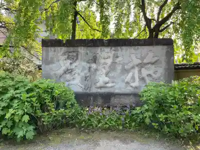 寛永寺(根本中堂)(東京都)