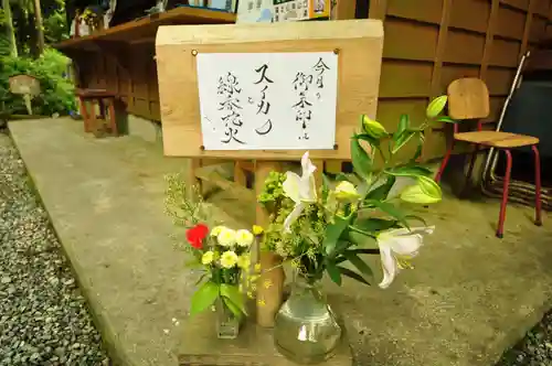 須山浅間神社(静岡県)